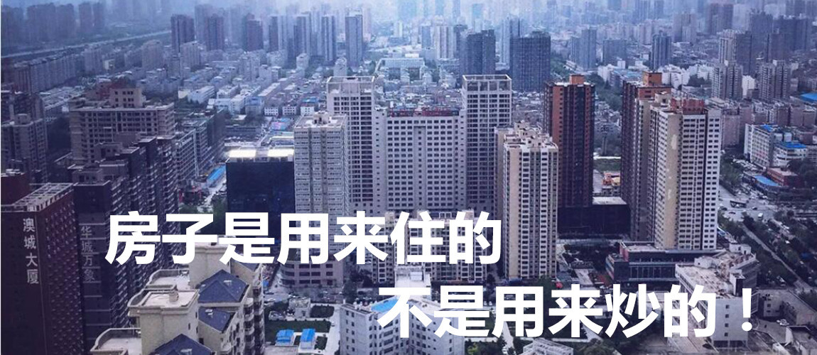 回遷房和商品房價格是不一樣的
