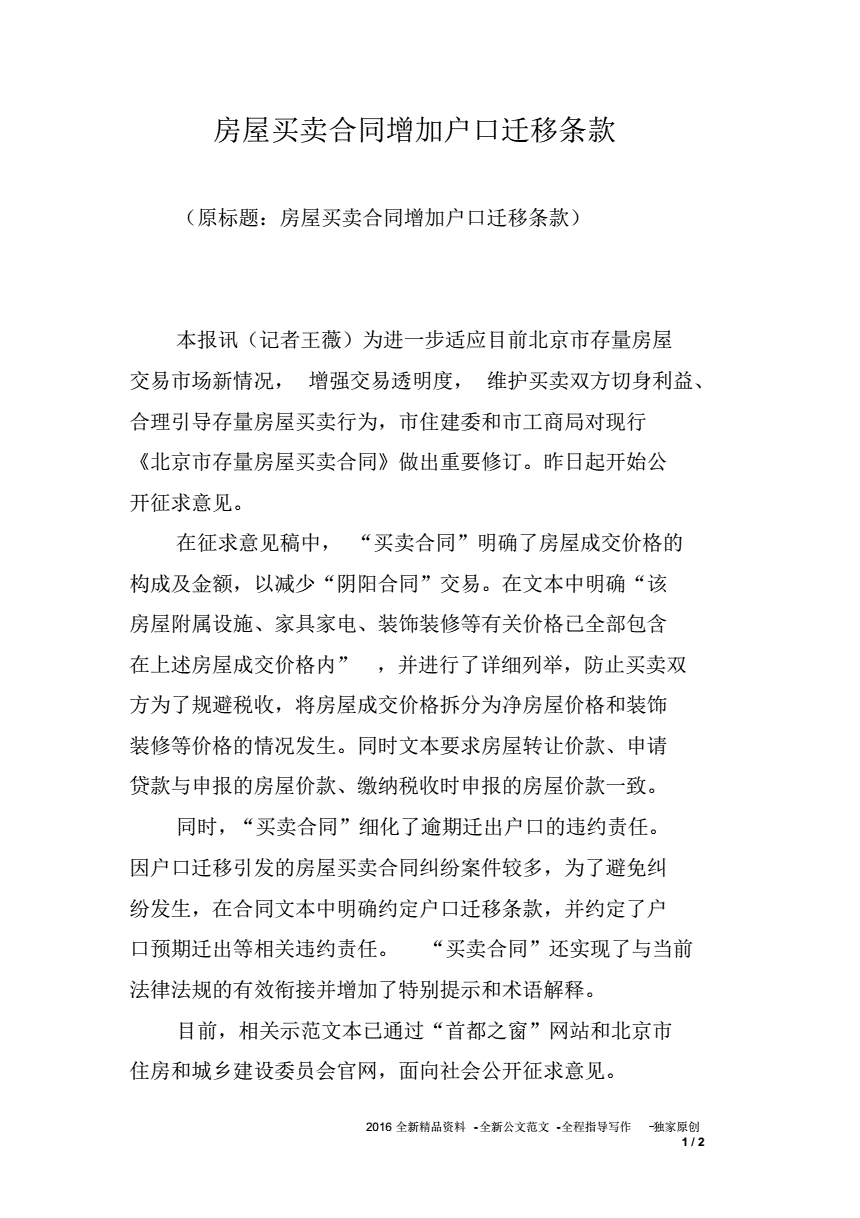 這樣做除了核實出售方承諾的真實性以外