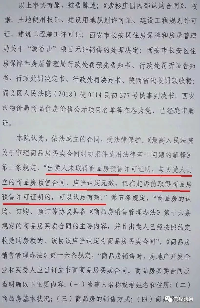 應當告知競拍人該房屋沒有房產證的事實
