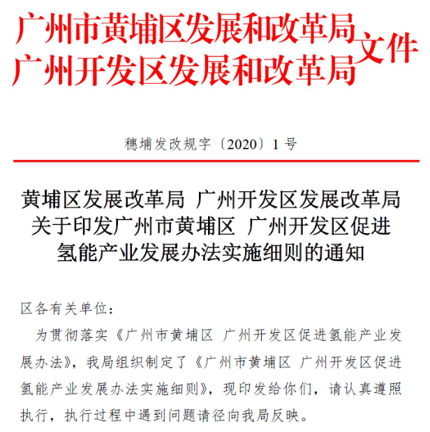 動員全區力量全速推進舊村拆遷工作