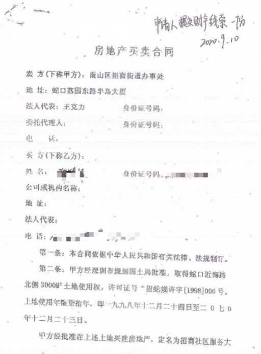 而小產權房沒有房產證