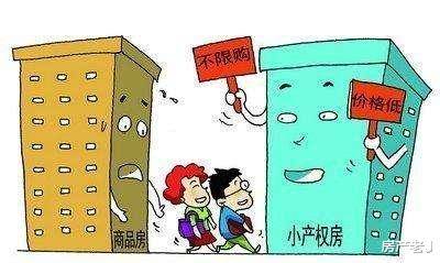 可是依然抑制不住大產(chǎn)權(quán)房?jī)r(jià)格的不斷上升