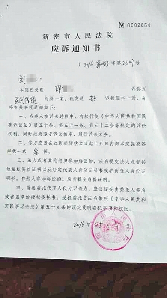 法院綜合已查明的事實