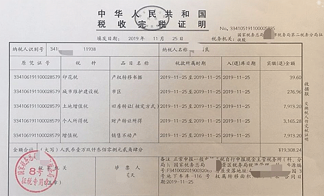 各種拆遷補償費均應計入契稅計稅依據