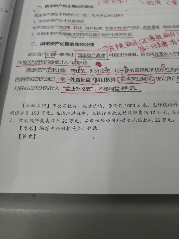 從而最終成交的產(chǎn)權交易方式