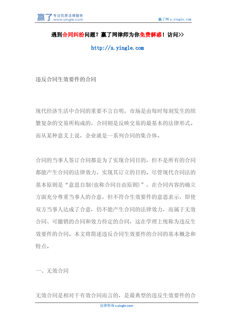 房屋租賃合同必須經登記備案后方能生效