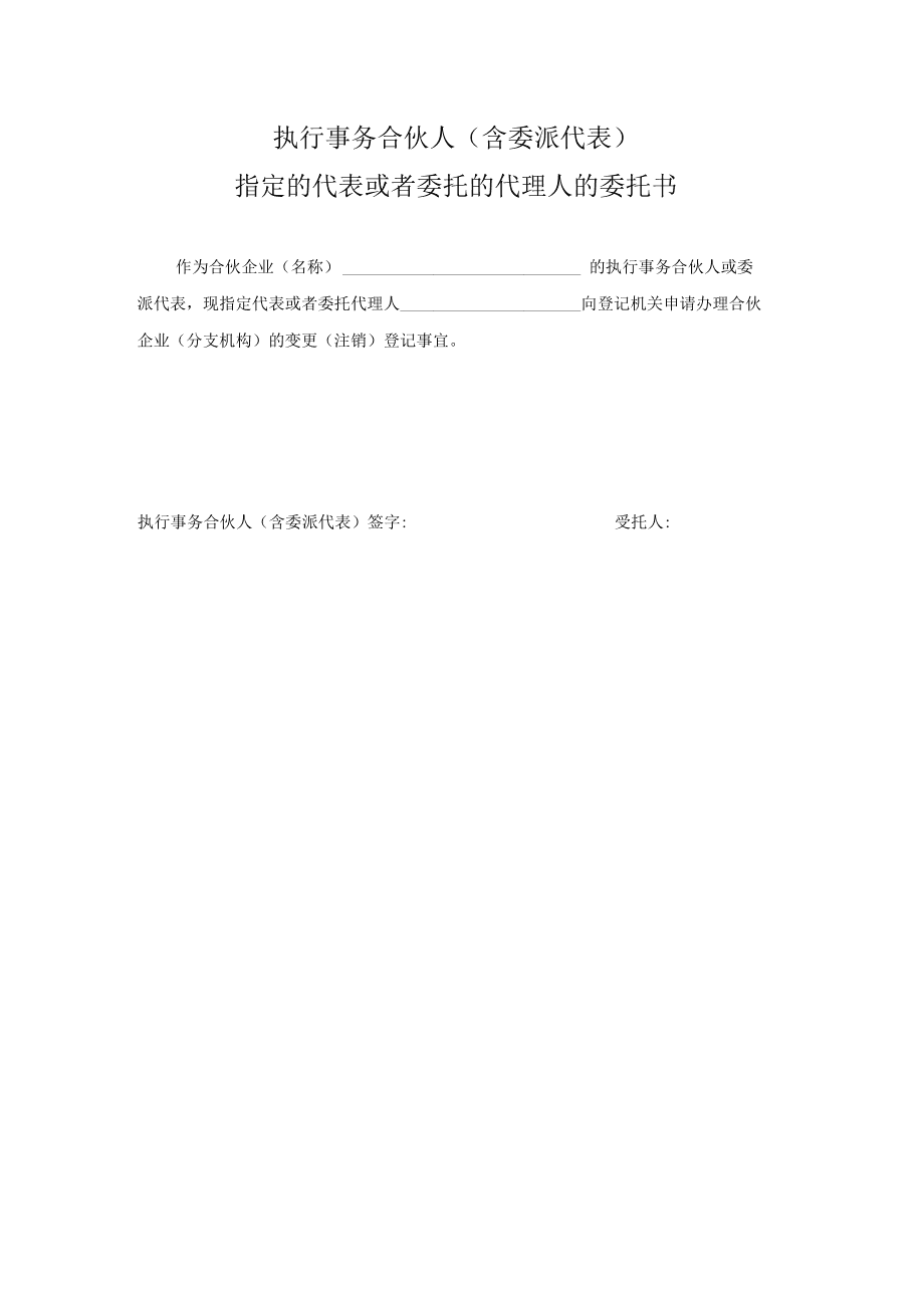 營業期限