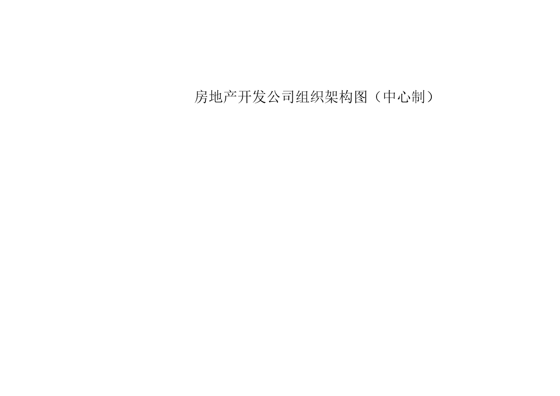 房地產經紀人員等備案信息向社會公示