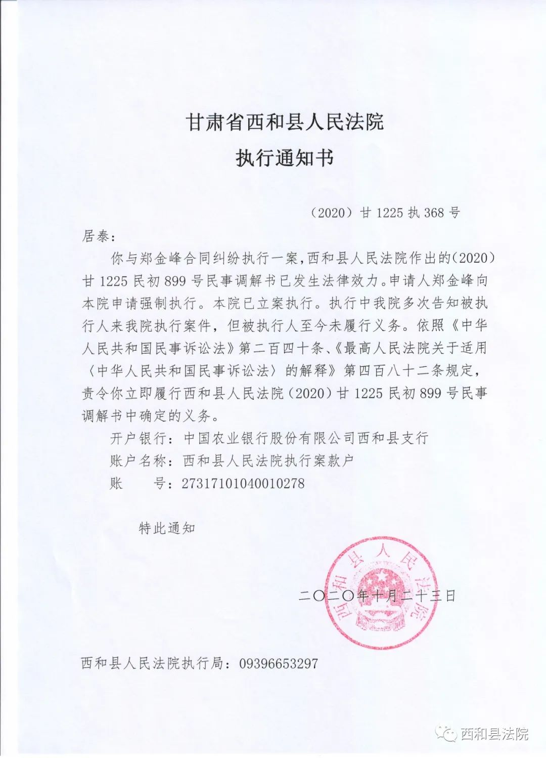 執(zhí)行案件應當在立案之日起六個月內執(zhí)結