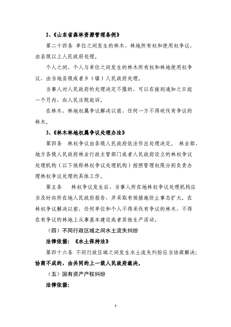 直至開(kāi)發(fā)商的房屋完全符合交房標(biāo)準(zhǔn)