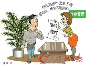 競買人如需裝修房產的