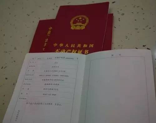 雙方對(duì)于回遷房辦理房產(chǎn)證是這樣設(shè)置的