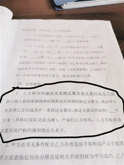 有房產證的回遷房