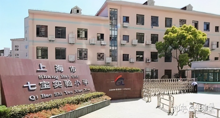 天安豪園一期對口的是七寶實驗小學