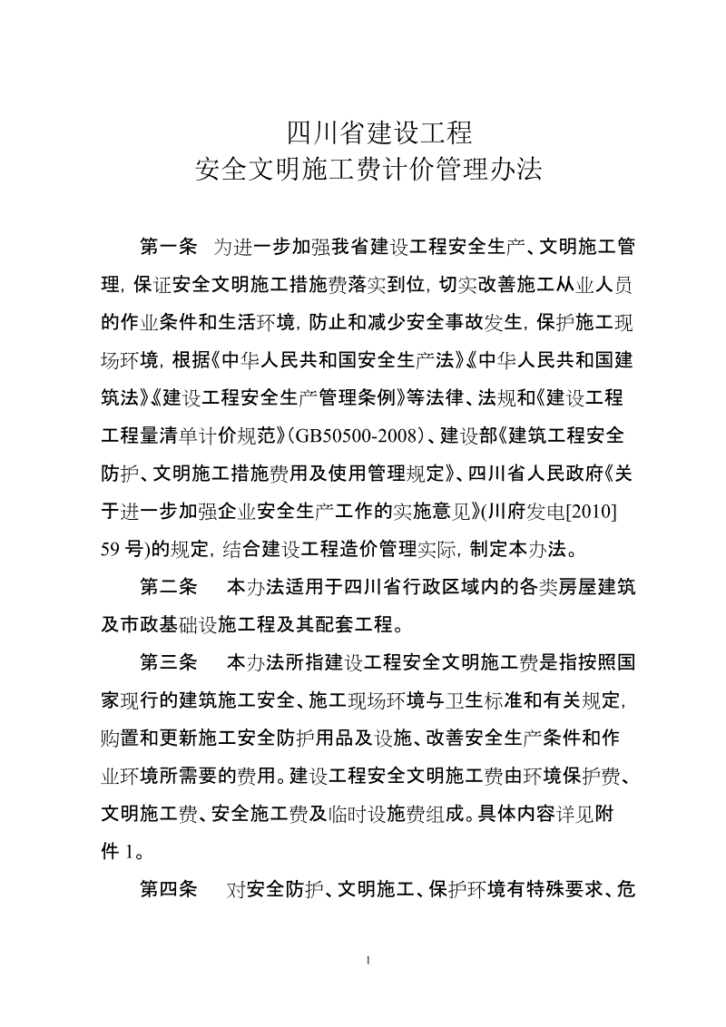 建設單位收到建設工程竣工報告后