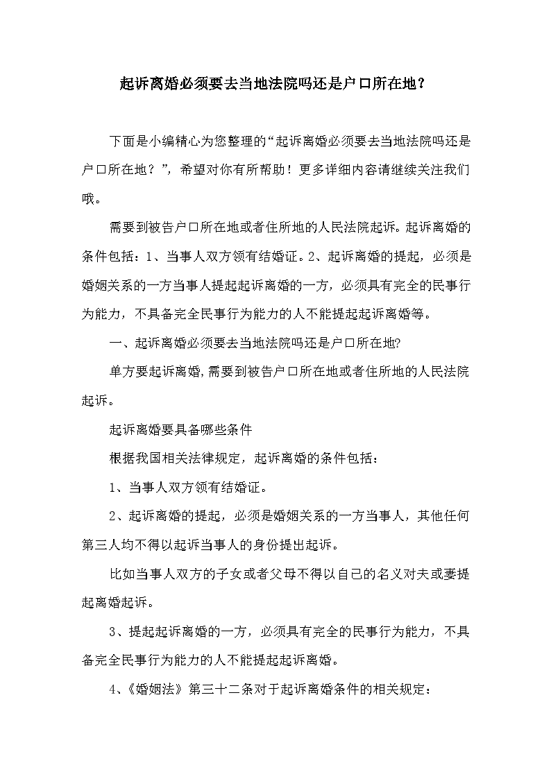 回遷房辦理房產證注意事項