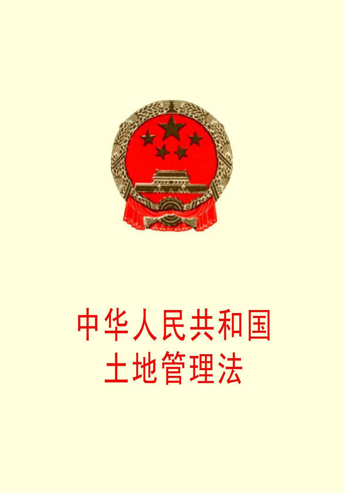 開禁小產權房是還利于農民