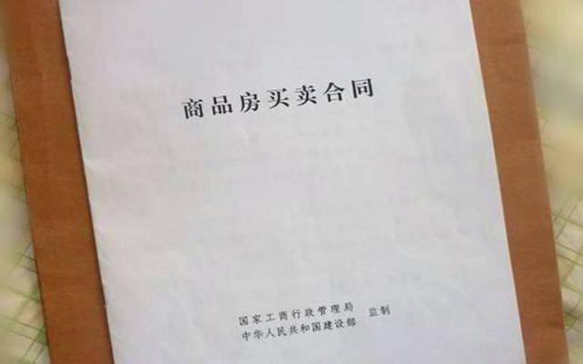 在辦理回遷房的產權過戶手續時