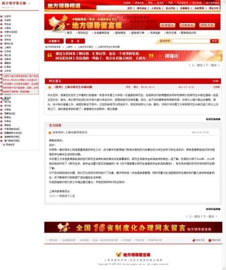 北京市門頭溝區采空棚戶區改造建設中心