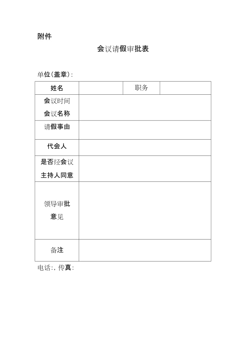 起重設備安裝完畢后未按規定拍照備