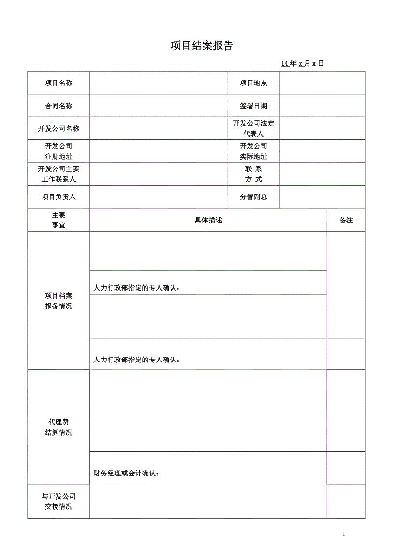 評估機構需要到現場逐戶進行評估