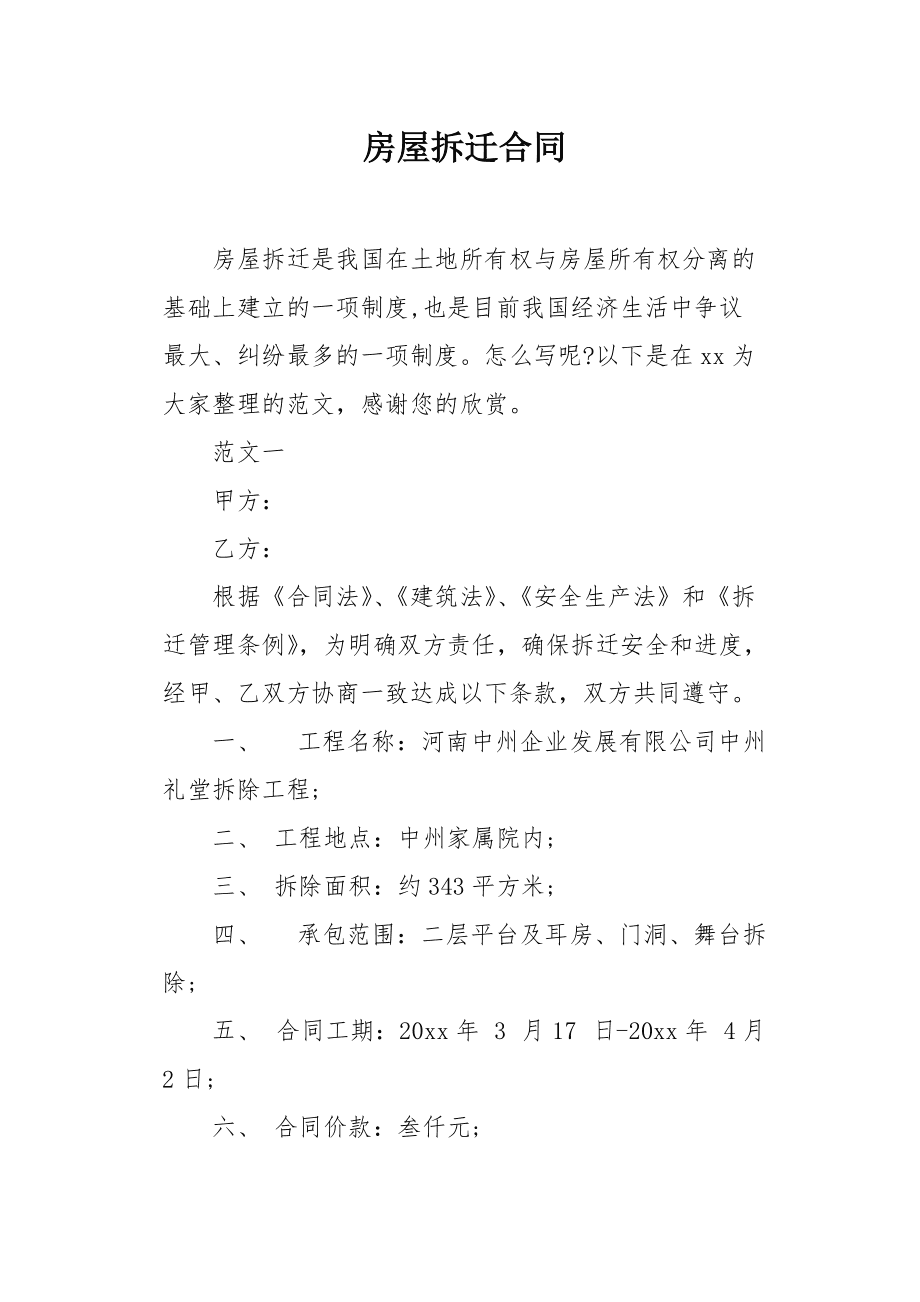 北內(nèi)集團和開發(fā)商達義公司相關(guān)負責人互指