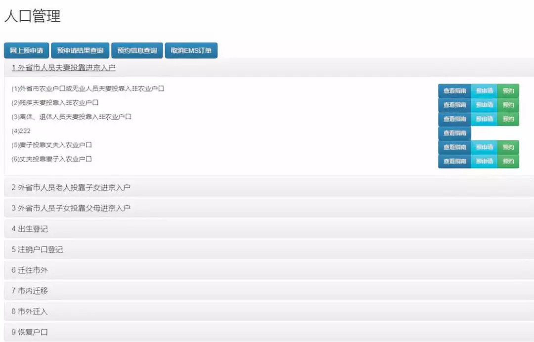 臨淄區(qū)義務(wù)教育階段公辦學(xué)校實行劃片招生