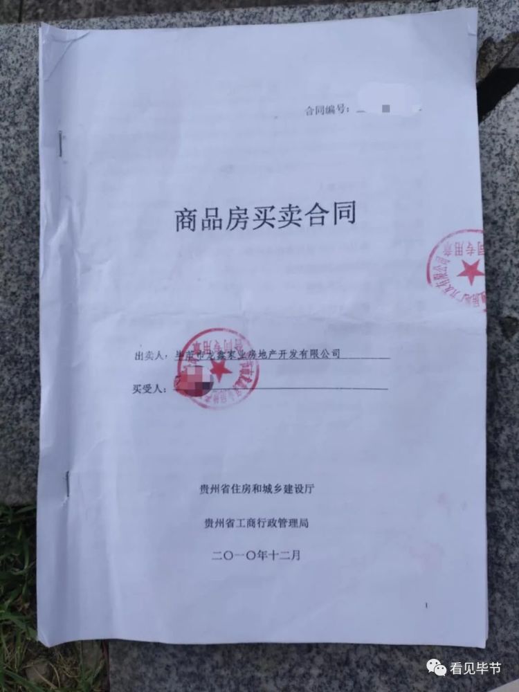 商品房預售實行許可制度
