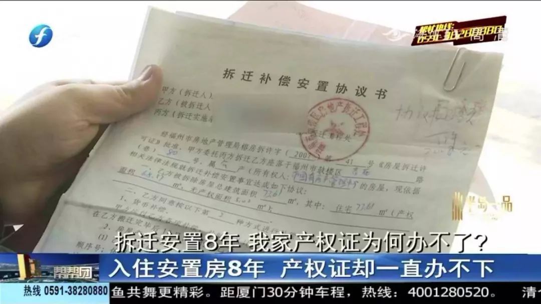 這兩種類(lèi)型的安置房都是有產(chǎn)權(quán)的