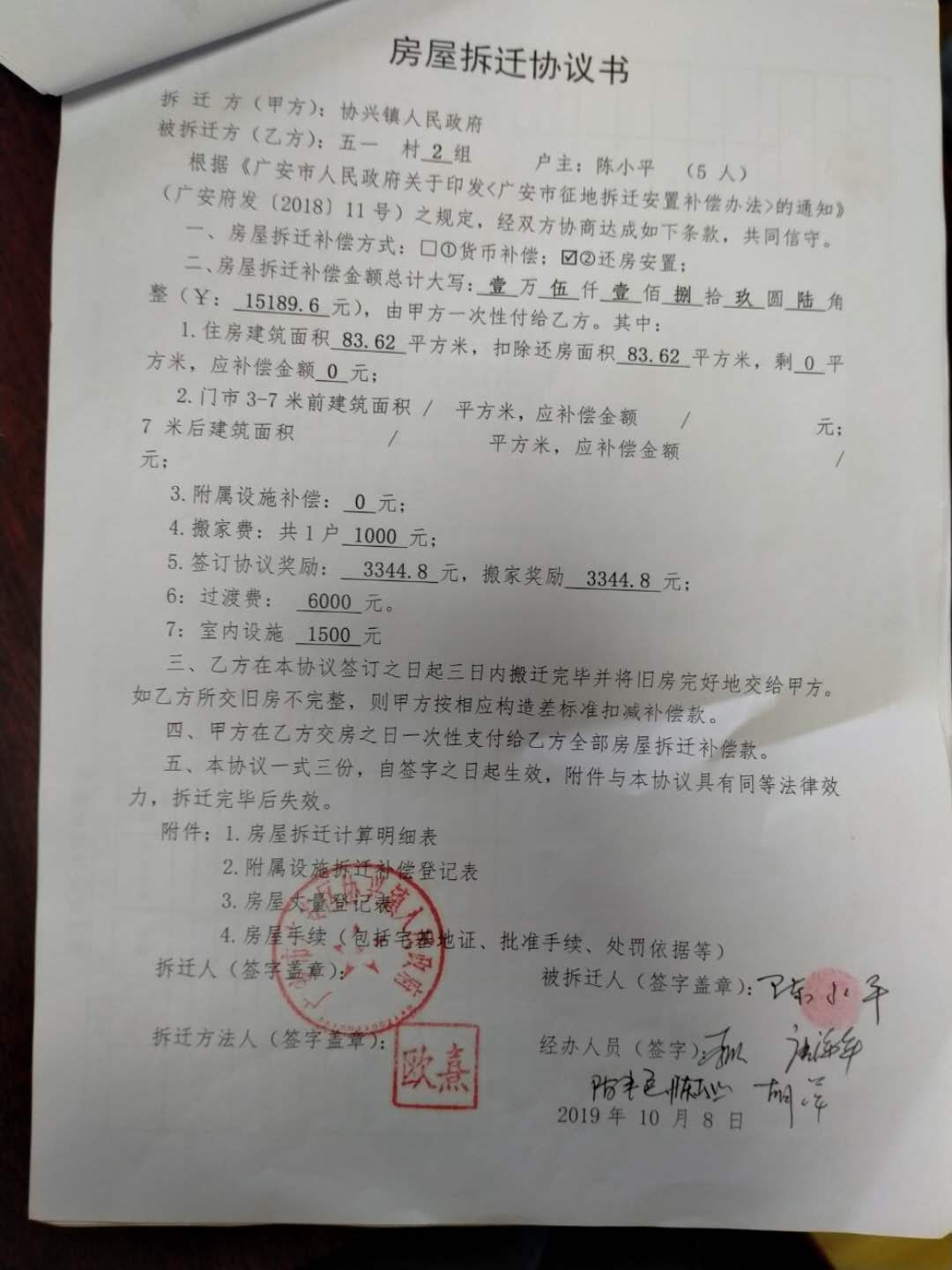 有權了解清楚拆遷安置房的公攤面積占比嗎