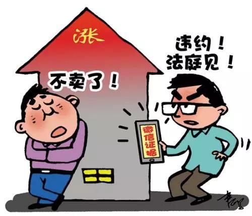 原被告簽訂的房屋買賣合同中對(duì)原