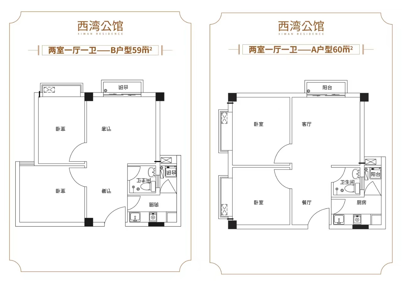 深圳寶安西鄉小產權房|西灣公館 60萬/套