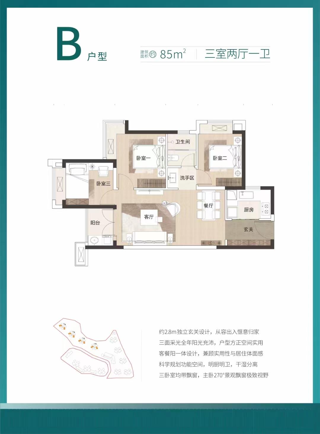 璽樾山三期