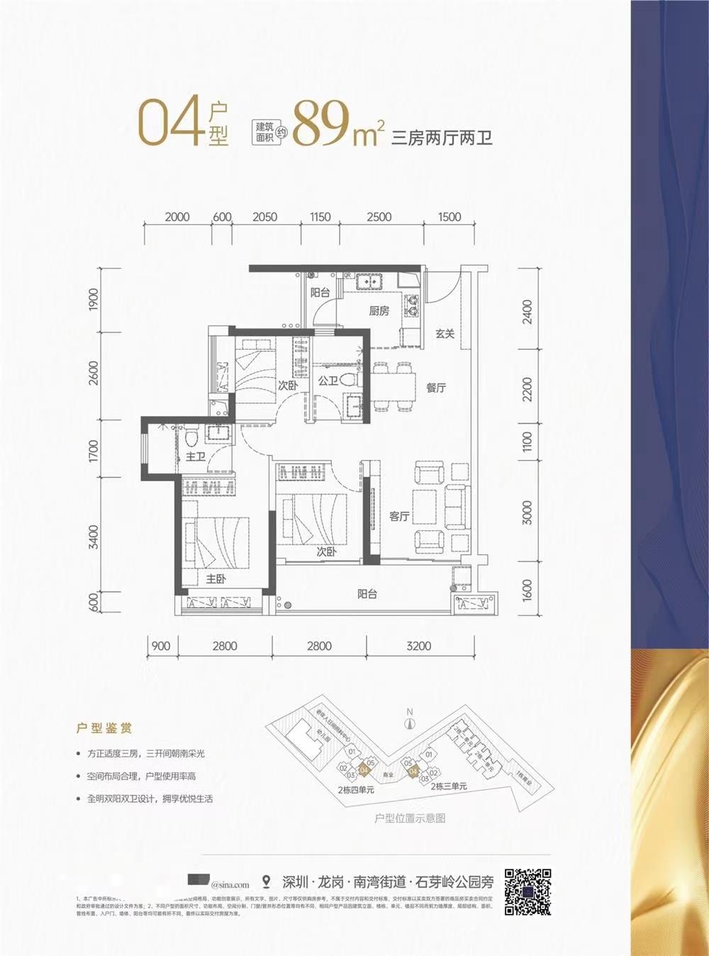 特發香悅四季
