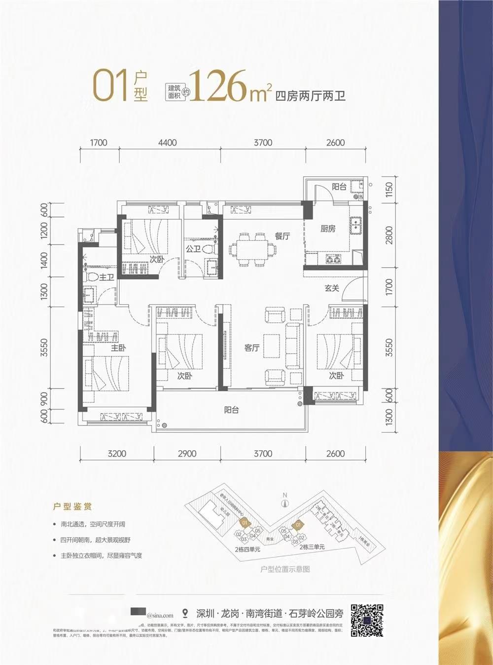 特發香悅四季