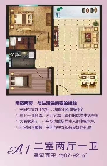 幸福苑