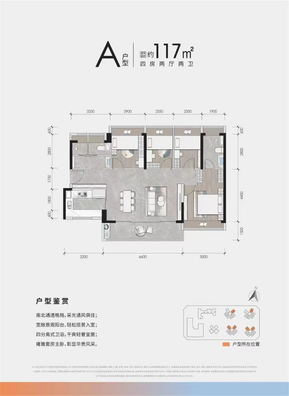 特區建發云海臻府