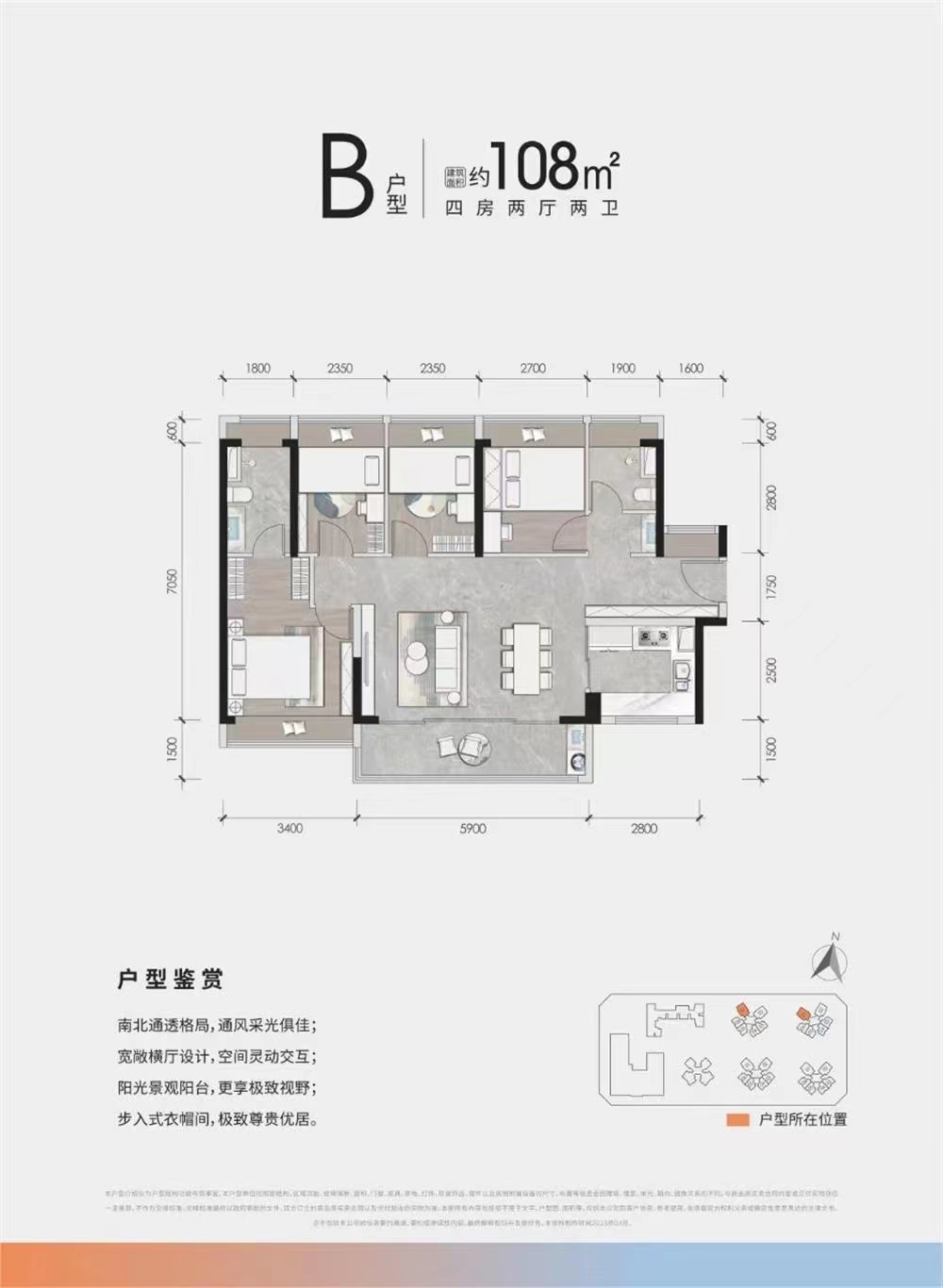 特區建發云海臻府