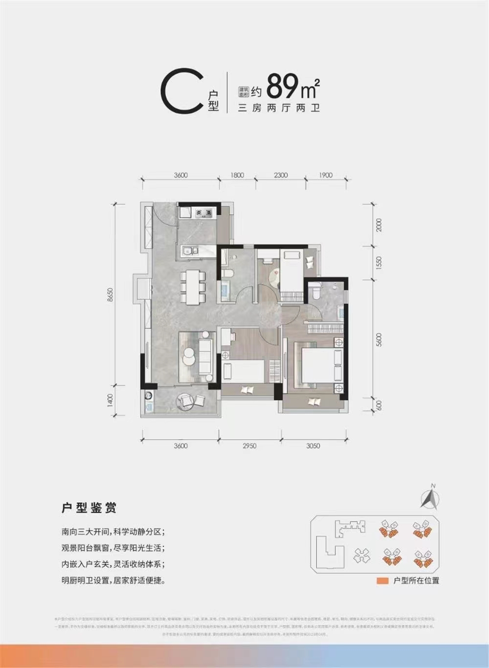特區建發云海臻府