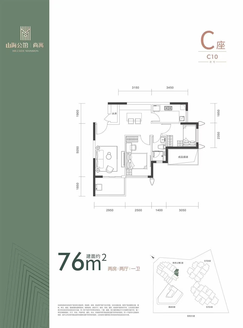 京基智農(nóng)山海公館