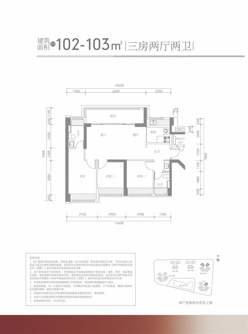 滿京華金碩華府