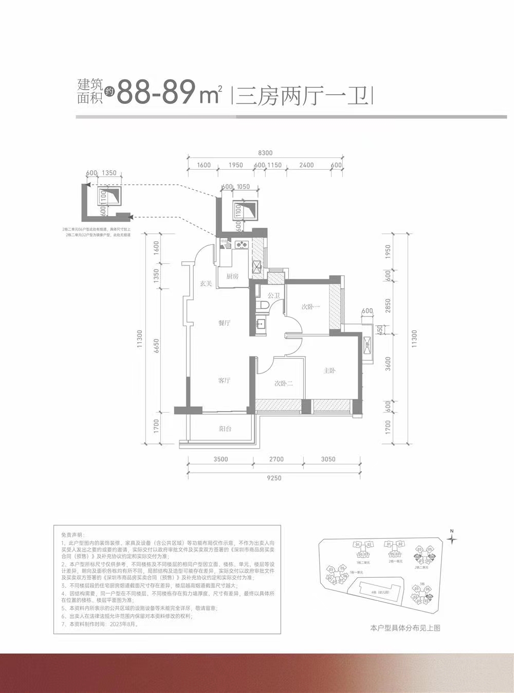 滿京華金碩華府