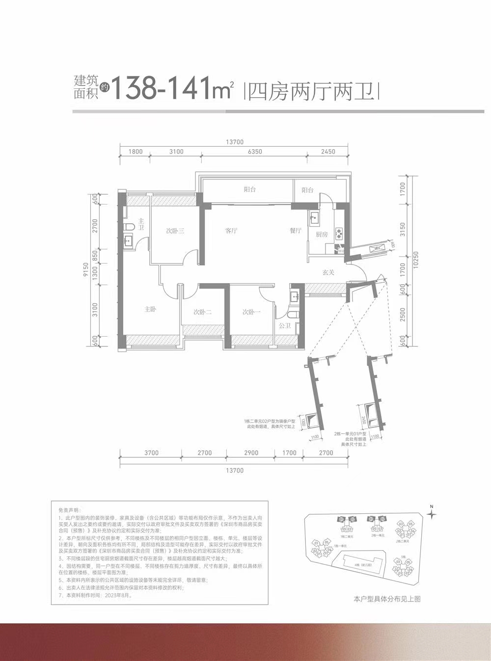 滿京華金碩華府