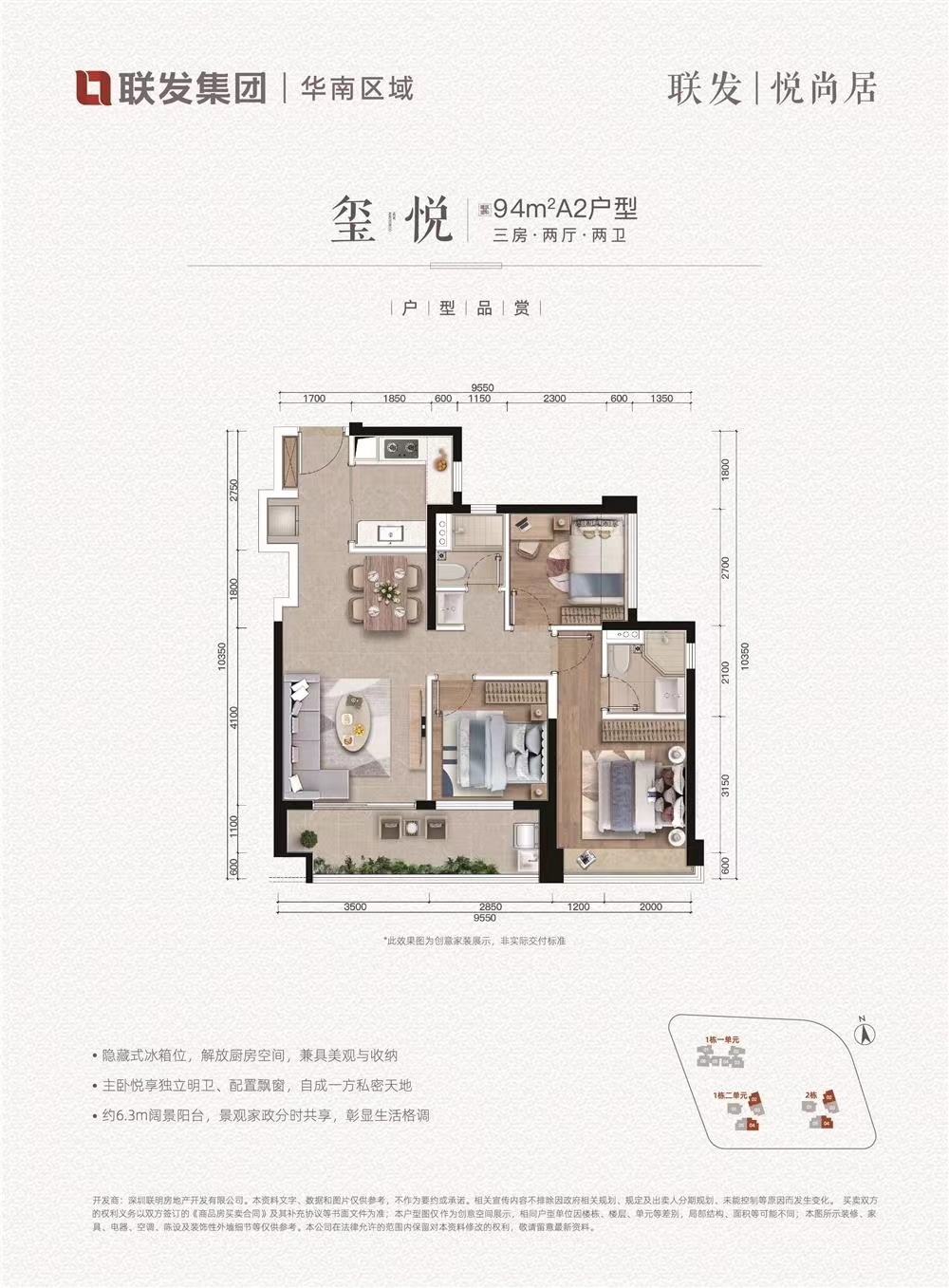 聯發悅尚居