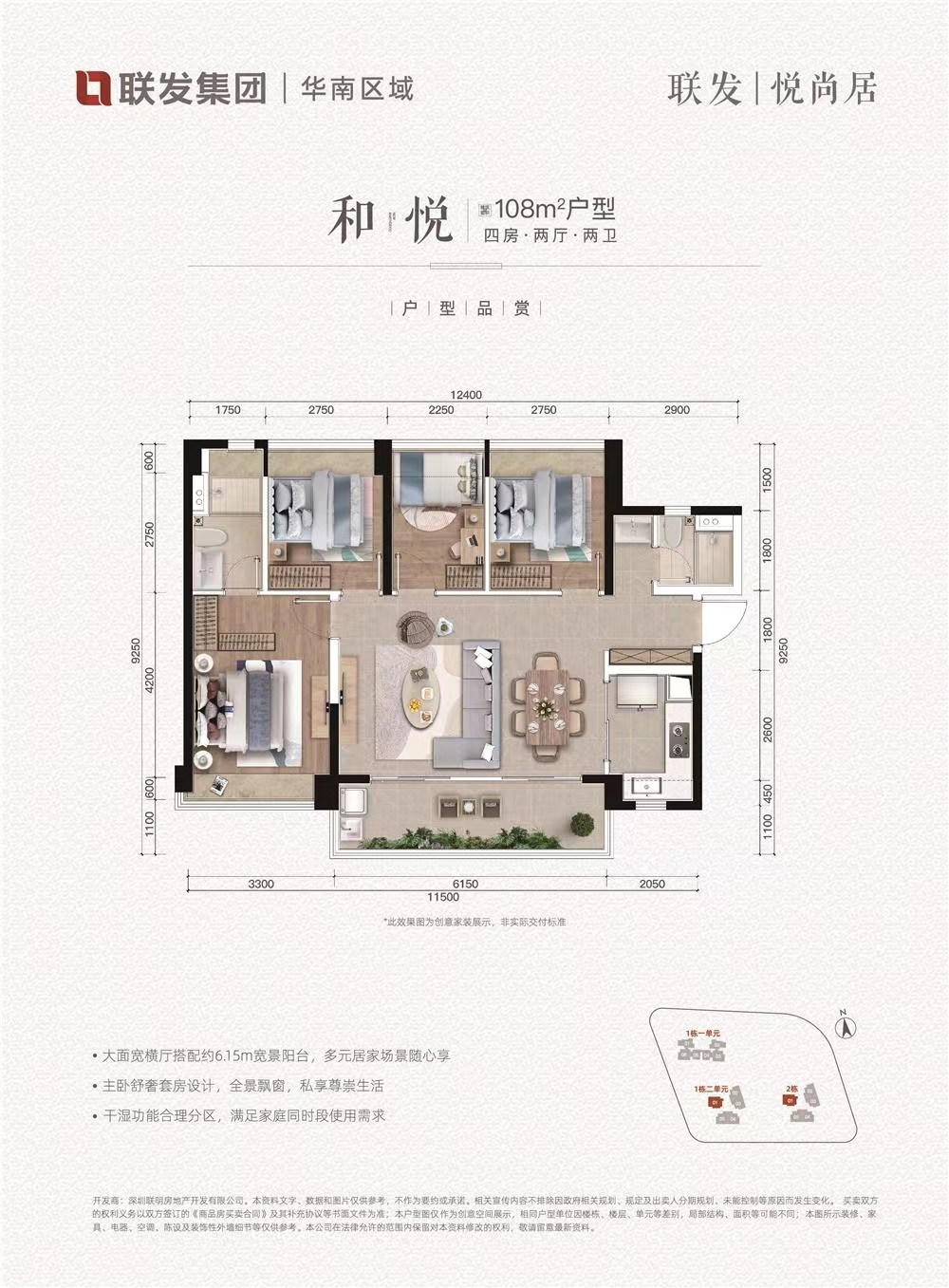 聯發悅尚居