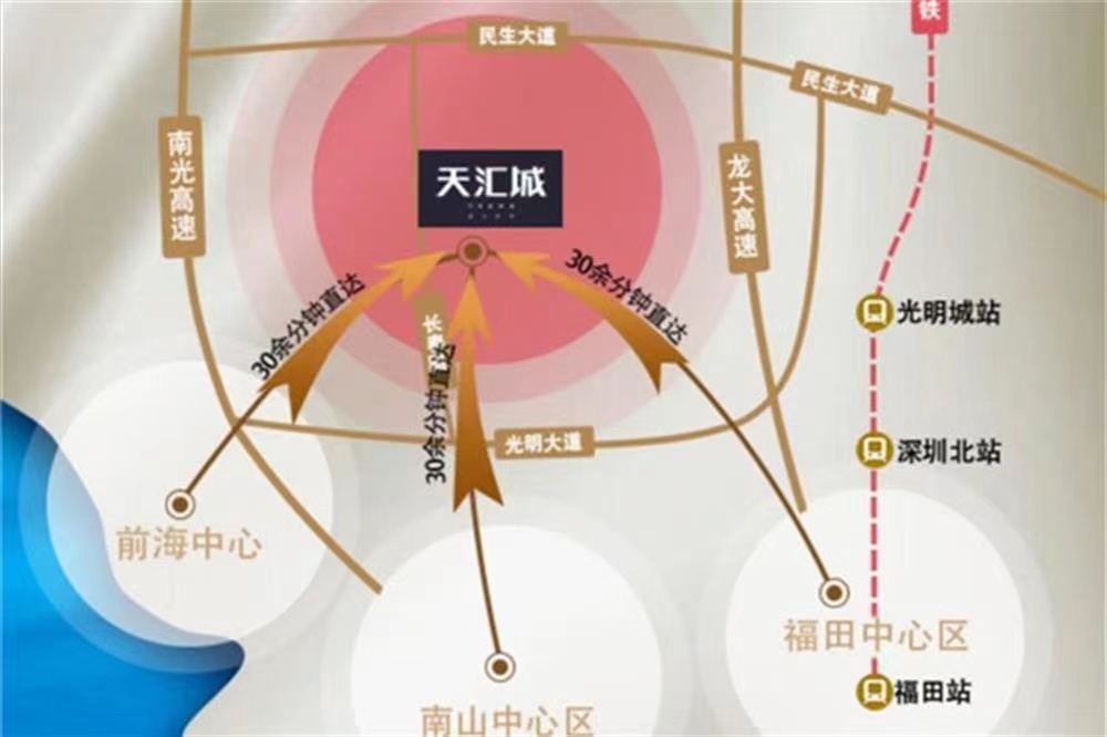 宏發天匯城