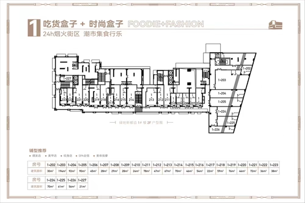 綠地新都會公館